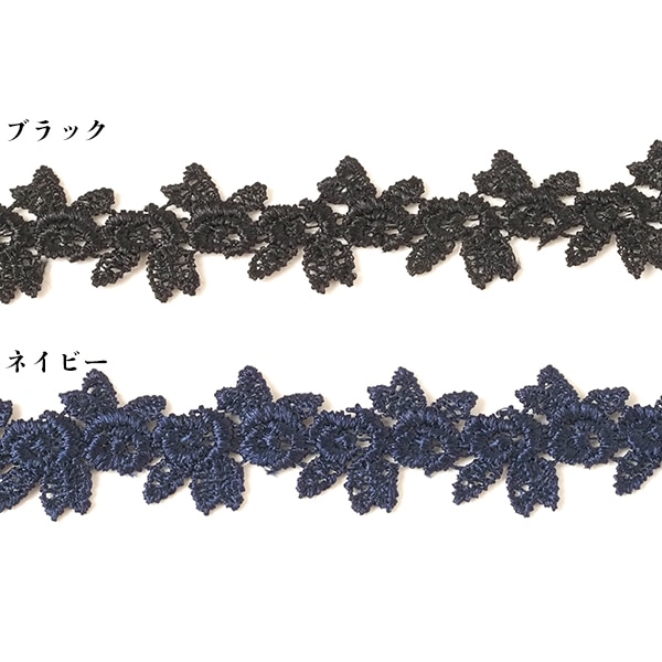 2.5cm幅 光沢ボタニカルレーステープ リーフレース ケミカルレース 葉っぱ ケミカルレース ボタニカル 刺繍レース ブレード レーステープ ハンドメイド バッグアレンジ 推し活 デコ トレカケース ぬい服 韓国雑貨 衣装 装飾 手芸 営業日即日発送 [ワールデザインbistarai]