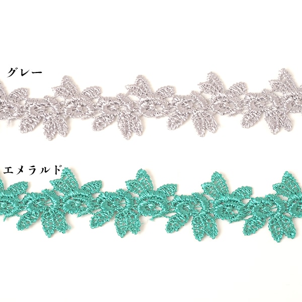 2.5cm幅 光沢ボタニカルレーステープ リーフレース ケミカルレース 葉っぱ ケミカルレース ボタニカル 刺繍レース ブレード レーステープ ハンドメイド バッグアレンジ 推し活 デコ トレカケース ぬい服 韓国雑貨 衣装 装飾 手芸 営業日即日発送 [ワールデザインbistarai]