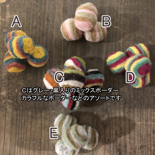 2cm 5個うずまき羊毛フェルトボール オーナメント資材 アクセサリーデコレーションパーツ ウール ネパールフェアトレード SDGs製品 営業日即日発送 