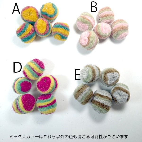 2cm 5個うずまき羊毛フェルトボール オーナメント資材 アクセサリーデコレーションパーツ ウール ネパールフェアトレード SDGs製品 営業日即日発送 [ワールデザインbistarai]
