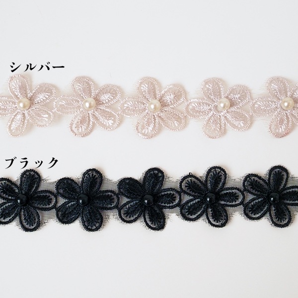 3cm幅 お花7個分 シフォンフラワーレース お花モチーフレース パール付きフラワーケミカルレースパーツ シューズチャームパーツ ぬい活  和装髪飾り資材 コサージュ作り 推し活グッズ作り 推しカラー 営業日即日発送 [ワールデザインbistarai]