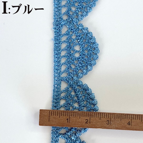 2cmから2.5cm幅 フリルレースリボン 光沢レース フリルテープ なめらかリボン 手芸用リボンパーツ 営業日即日発送 