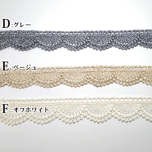 2cmから2.5cm幅 フリルレースリボン 光沢レース フリルテープ なめらかリボン 手芸用リボンパーツ 営業日即日発送 