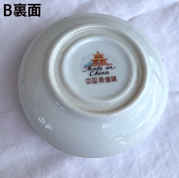 レア物 アンティーク陶器ケース 陶磁器製容器 印泥容器 景徳鎮 骨董品 アクセサリー入れ雑貨. 蚤の市買い付け 営業日即日発送[ワールデザインbistarai]