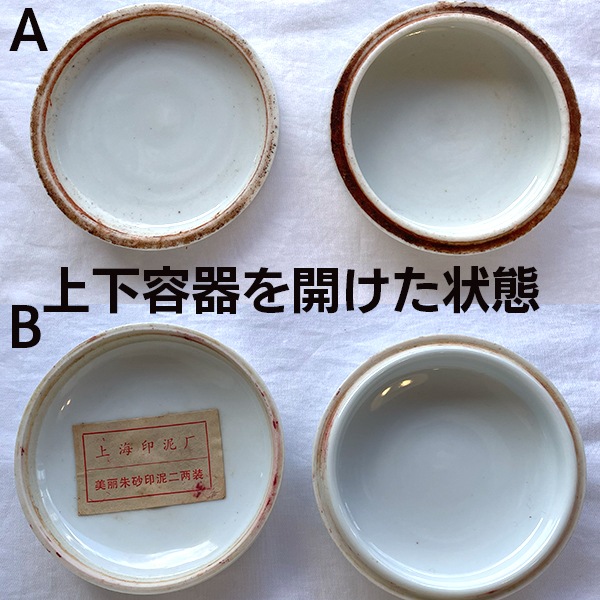 レア物 アンティーク陶器ケース 陶磁器製容器 印泥容器 景徳鎮 骨董品 アクセサリー入れ雑貨. 蚤の市買い付け 営業日即日発送[ワールデザインbistarai]