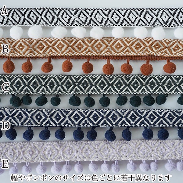 3.5cm幅 特大ポンポンテープ ぼん天ブレード ボンボンテープ ポンポンタッセルブレード オルテガ柄リボンブレード ぽんぽんタッセル インテリア雑貨 カーテンタッセルクッションベットカバーデコレーション営業日即日発送[ワールデザインbistarai]