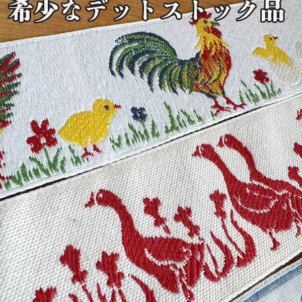 5cm幅 イタリア製ヴィンテージ刺繍リボン デットストックアンティーク手芸用テープ チロルテープ 営業日即日発送