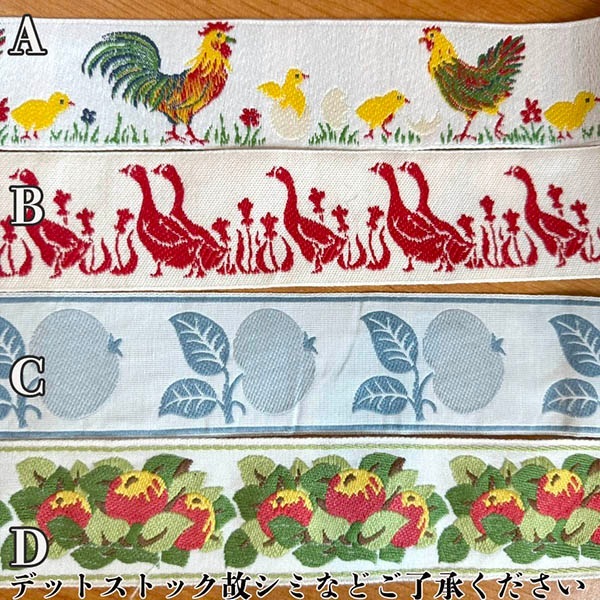 5cm幅 イタリア製ヴィンテージ刺繍リボン デットストックアンティーク手芸用テープ チロルテープ 営業日即日発送