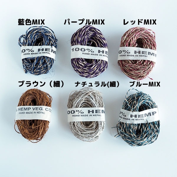 自然な色合いと質感を持つナチュラルダイヘンプ麻糸ボール玉25gです