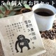 [半額特価セール 送料無料] お得50個セット フェアトレード雪男スペシャル ドリップコーヒーセット 大容量ドリップパック珈琲ギフト オーガニックコーヒー プチギフト 父の日ギフト営業日即日発送 ＜送料無料＞【※卸対象外製品】[ワールデザインbistarai]