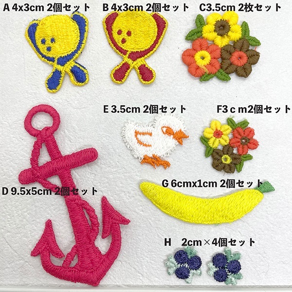 2個セット USAデットストックビンテージ刺繍ワッペン キッズワッペン アメリカ製アンティークワッペン オールドワッペン レトロヴィンテージワッペン アップリケ 再入荷なし 営業日即日発送 【※卸対象外製品】[ワールデザインbistarai]