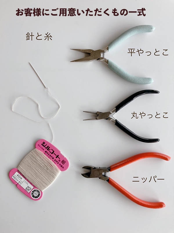 チェコビーズ インド刺繍リボンピアス イヤリング キット 簡単初心者向け アクセサリー作り オリジナルピアス 手作りアクセサリー 営業日即日発送 【※卸対象外製品】