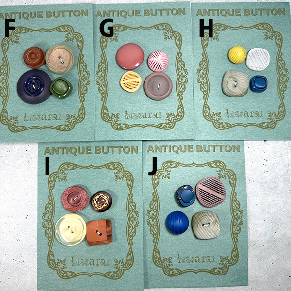 日本買付品 デットストック日本製ボタンパーツ 昭和ボタン アンティークボタンセット ヴィンテージボタン4個セット プラスチック丸ボタン  営業日即日発送【※卸対象外製品】