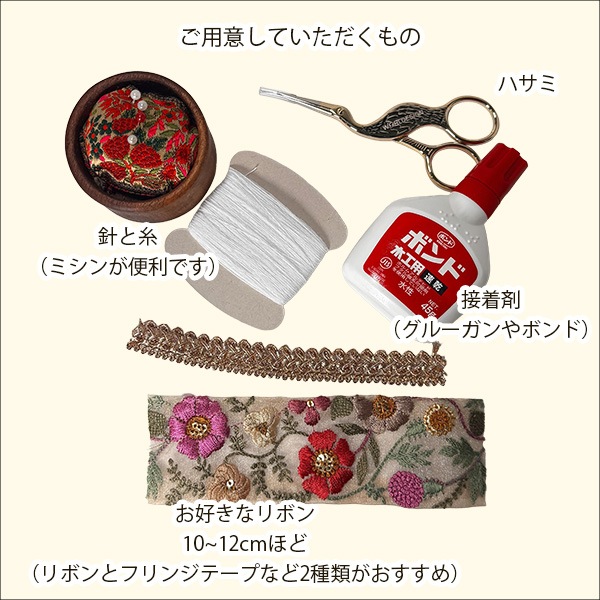 [ギフトラッピング無料] kit14  簡単ハンドメイドヘアアクセサリー作り ポニーフックキット 刺繍リボンヘアアクセサリー  ハンドメイド初心者用レシピ 営業日即日発送 【※卸対象外製品】[ワールデザインbistarai]