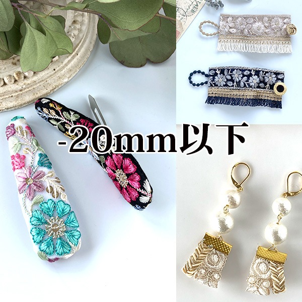 約3cm幅  立体 フラワー刺繍レース 50cm単位 切り売り 花柄 ケミカルレース 刺繍レース 幅広 レーステープ バッグストラップ スマホショルダー カチューシャ ヘアアクセサリー ブライダル ハンドメイド 手芸用リボン販売   営業日即日発送 [ワールデザインbistarai]
