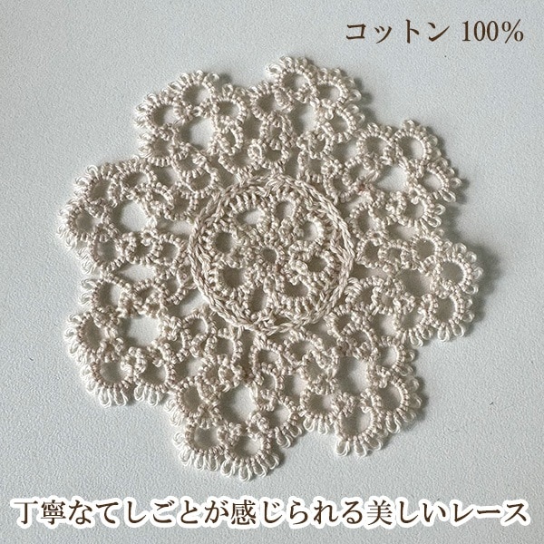 9cm前後 コースター マルタ共和国 ゴゾ島伝統工芸品 マルタレースドイリー ボビンレーステーブル装飾 花瓶 敷物 ヨーロッパ製レースドイリー 営業日即日発送[ワールデザインbistarai]