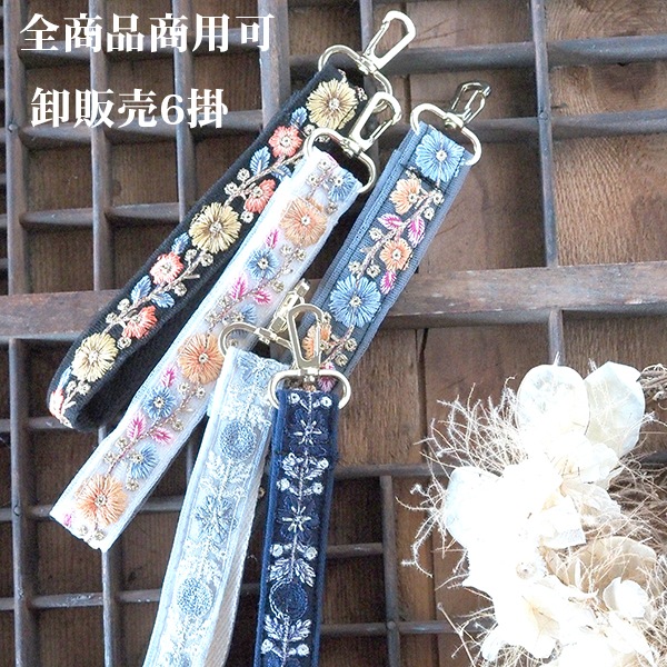 2.3cm幅 インド刺繍リボン 花柄チロリアンテープ 輸入リボンブレード インテリア雑貨 手芸用パーツ 営業日即日発送 