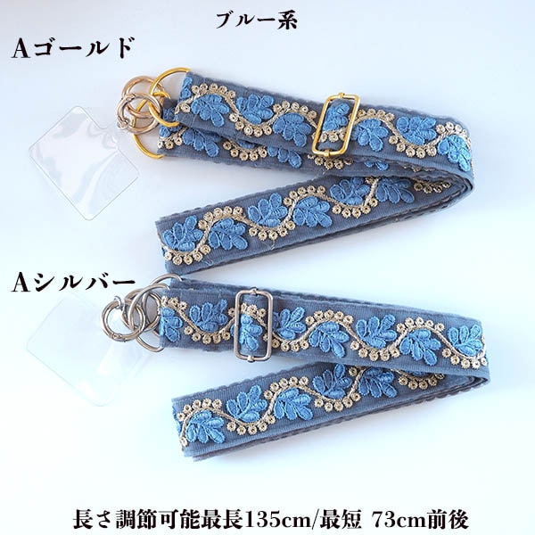 サイズ調整可能 日本製 インド刺繍リボン ストラップ スマホ