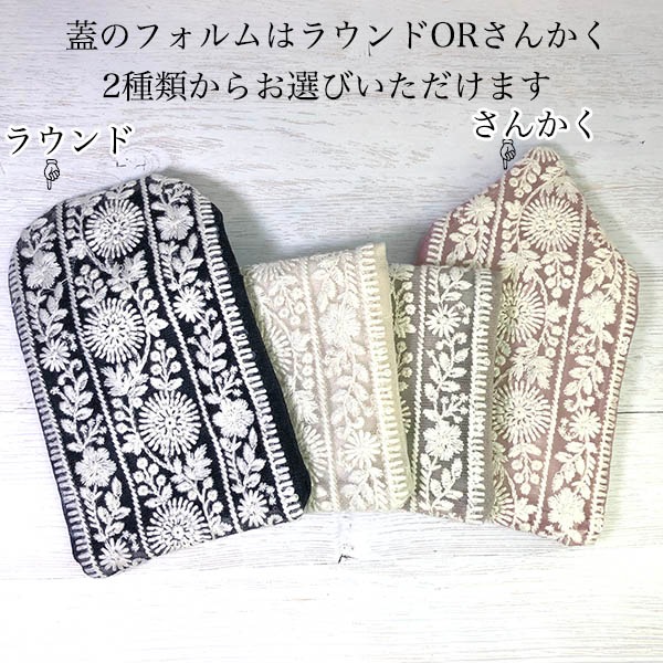 日本製 チュール刺繍オリジナルポーチ コインケース リップケース 小銭入れ 印鑑ケース リップケース ハンドメイドミニポーチ サニタリーポーチ 営業日即日発送 ＜メール送料無料＞【※卸対象外製品】