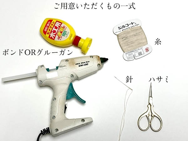 kit12 羊毛ブローチ＆ヘアアクセサリー2WAYキット　手縫いでお子様でも簡単! 営業日即日発送 【※卸対象外製品】