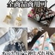 約5cm幅 花柄刺繍チュールリボン インド刺繍リボン ハンドメイド 簡単ヘアポニーフック作り キーチャーム材料パーツ販売 営業日即日発送[ワールデザインbistarai]