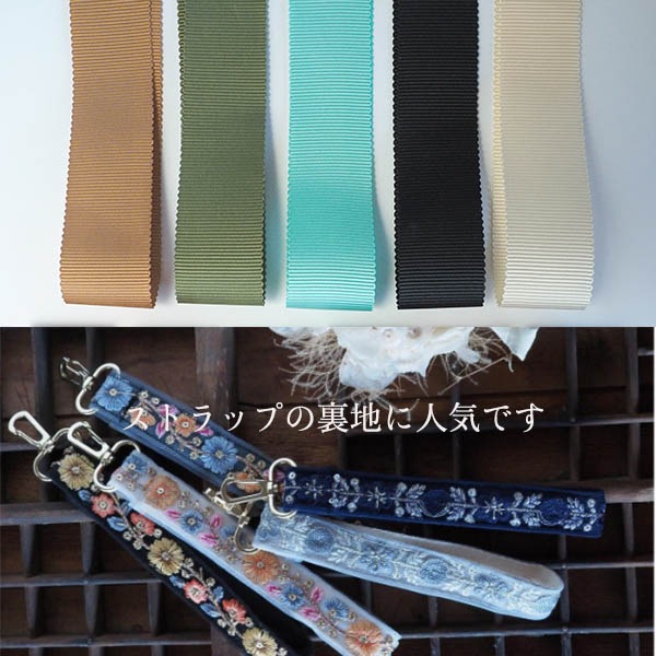 38mm幅前後 無地グログランリボン 持ち手テープ 太幅チロリアンテープ 平織りリボン ショルダーストラップ 裏地テープ 手芸用リボン 営業日即日発送