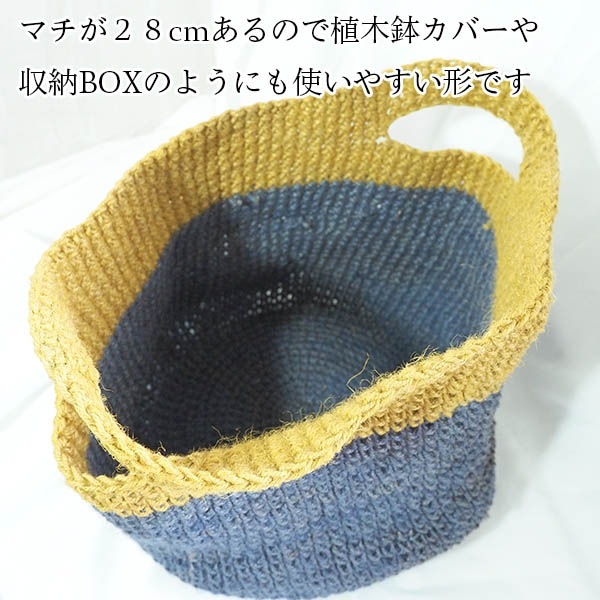 ハンドメイド手編みヘンプBAG ラウンド持ち手バック サマーバック カゴバック 植木鉢カバー 収納ボックス インテリア雑貨 営業日即日発送 ＜オリジナル商品 送料無料＞