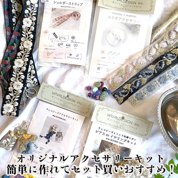5cm幅スパンコール インド花柄刺繍リボン チュールリボンブレード販売 金糸和装洋装着物デコレーションパーツ 和装小物作り ヘアアクセ資材 営業日即日発送 [ワールデザインbistarai]