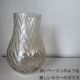 USA買付品 ヴィンテージガラス花瓶  フラワーベース Vase インテリア雑貨 アメリカアンティーク雑貨 営業日即日発送 ＜送料無料＞