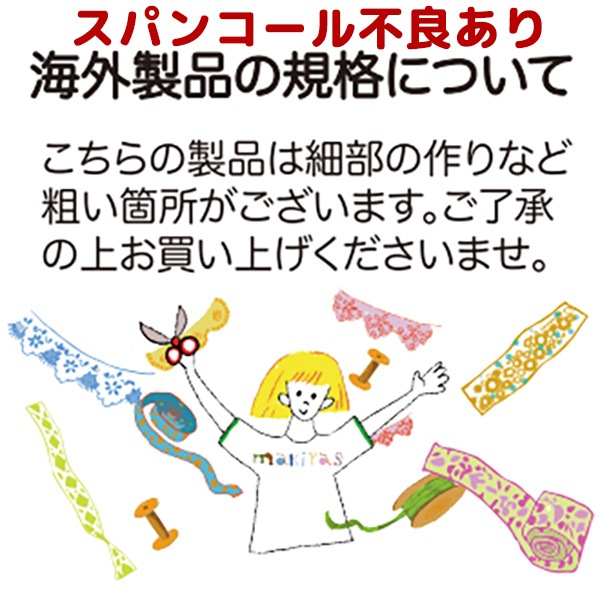 訳あり特価セール！ 30%オフ 6.5cm幅インド刺繍リボン スパンコール刺繍シルク風なめらかリボン 幅広インド刺繍リボン最安値  営業日即日発送 【※卸対象外製品】