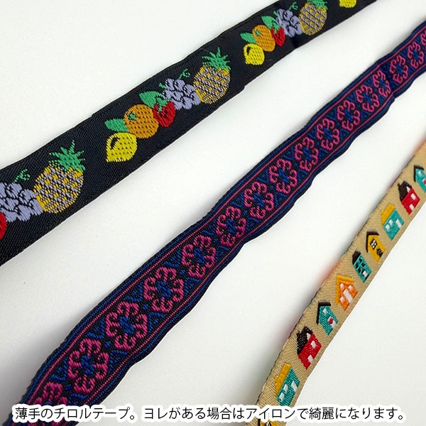 1cm幅 細幅手芸用テープ カラフルチロリアンテープ チェリー柄 花柄 フルーツ柄 タヒチアン ハワイアンモチーフリボン レトロ柄 花柄 チロルテープ ハンドメイド 推し活 ぬい活バックチャーム作り リボンヘアゴム 営業日即日発送 【ワールデザインmakiras】