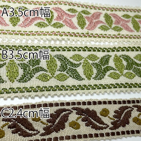 フランス　ヴィンテージ　サンプラー刺繍　リプロ　ゴブラン織　うさぎ　オリーブの木 3.5cm幅 フランスヴィンテージリボン アンティークチロルテープ