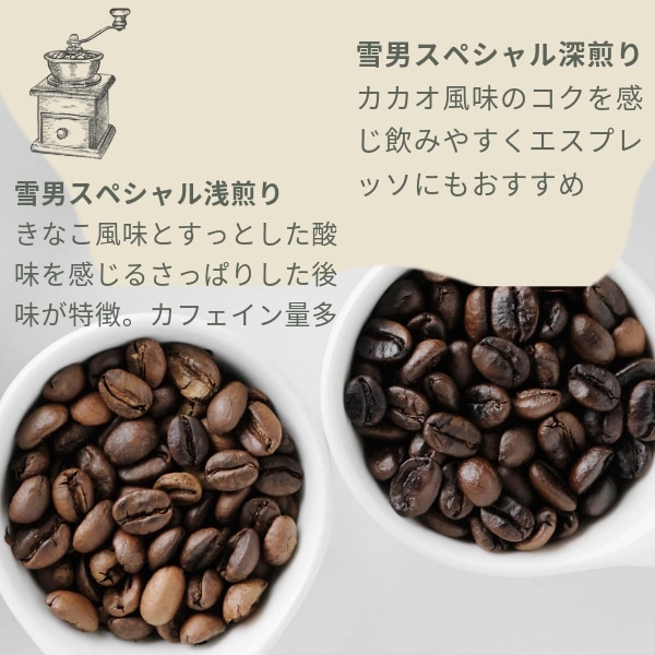 ネパールで有機栽培されたフェアトレードコーヒーのロースト豆は浅煎り