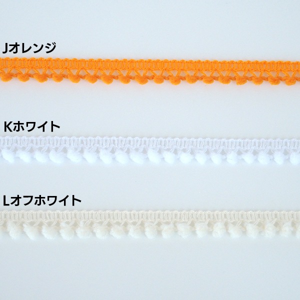 1cm幅 プチポンポンブレード ラインキング入りロングセラーNO,1ぼん天ブレード ポンポンリボン カラフルボンボンリボンブレード アクセサリー作り 壁面装飾テープガーランド 布小物制作資材 入園入学準備品デコパーツ 営業日即日発送[ワールデザインbistarai]