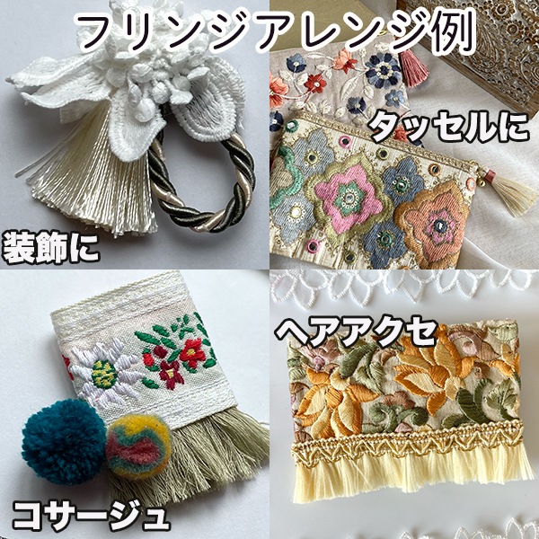 2.5cm幅 インドゴールドカラフルタッセルテープ 雑貨装飾材料 タッセルピアスイヤリングパーツ 営業日即日発送 