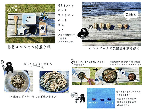 [ギフトラッピング無料]簡単自家焙煎士キット 雪男スペシャル コーヒー生豆100g 新生活ギフト  父ギフト プチギフト お土産　キャンプ持ち寄り アウトドア用品 フライパンで簡単 ニュークロップ グリーンコーヒー 営業日即日発送 [ワールデザインbistarai]