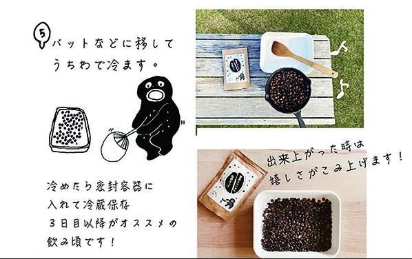 [ギフトラッピング無料]簡単自家焙煎士キット 雪男スペシャル コーヒー生豆100g 新生活ギフト  父ギフト プチギフト お土産　キャンプ持ち寄り アウトドア用品 フライパンで簡単 ニュークロップ グリーンコーヒー 営業日即日発送 [ワールデザインbistarai]