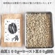 [ギフトラッピング無料]簡単自家焙煎士キット 雪男スペシャル コーヒー生豆100g 新生活ギフト  父ギフト プチギフト お土産　キャンプ持ち寄り アウトドア用品 フライパンで簡単 ニュークロップ グリーンコーヒー 営業日即日発送 [ワールデザインbistarai]