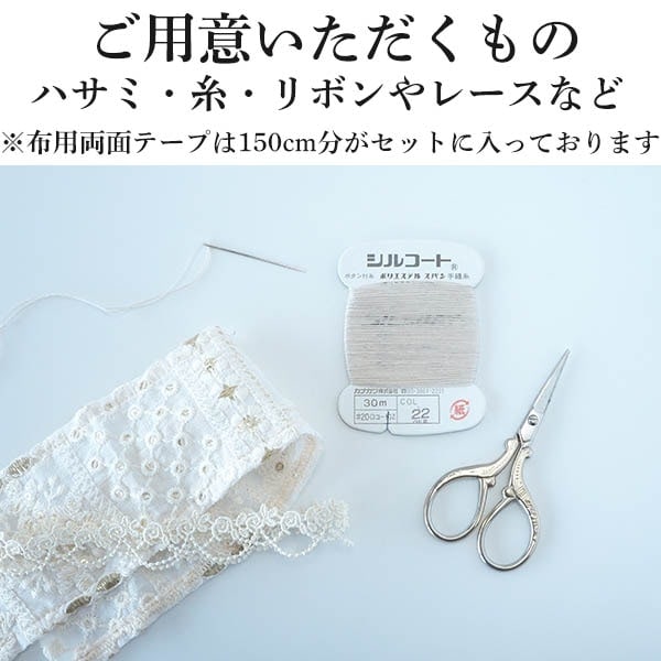 kit9 貼って完成！初心者向け簡単丸底巾着キット　きんちゃくBAG 営業日即日発送 【※卸対象外製品】