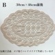 30cm×46cm前後 テーブル装飾 敷物 マルタ共和国 ゴゾ島伝統工芸品 マルタレースドイリー ボビンレース花瓶 ヨーロッパ製レースドイリー 営業日即日発送  ＜送料無料＞