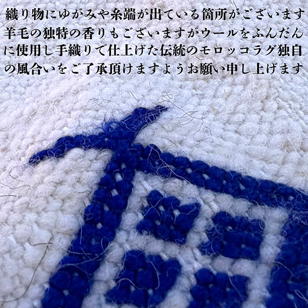 モロッカンラグ 手織りウール ぬくもり モロッコカーペット グローウィ キリム ラグマット ベルベル族 ベニワレン 絨毯 玄関キッチンリビング用マット 営業日即日発送【ワールデザイン bistarai】