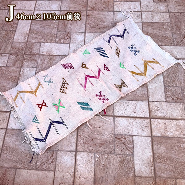 モロッカンラグ 手織りウール ぬくもり モロッコカーペット グローウィ キリム ラグマット ベルベル族 ベニワレン 絨毯 玄関キッチンリビング用マット 営業日即日発送【ワールデザイン bistarai】