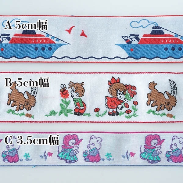 スマーフや7人の小人の刺繍のドイツの希少なデットストック