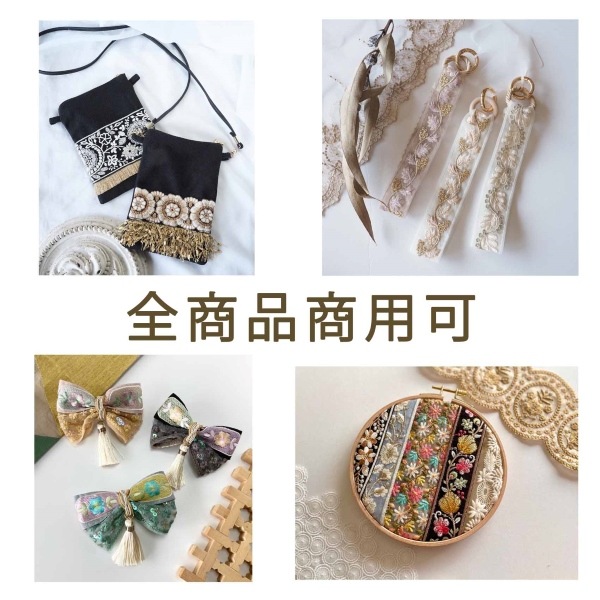 5cm幅 大人カラー ラメ入り刺繍サリー風なめらか光沢インド刺繍リボン  和装洋装着物デコレーション資材 営業日即日発送 
