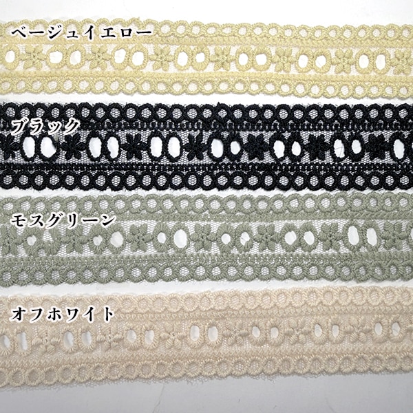4cm幅 スカラップ刺繍モチーフチュールレースリボン ボタニカル花柄刺繍ケミカルレース お人形ドレス資材販売 営業日即日発送 [ワールデザインbistarai]