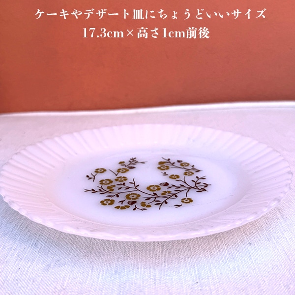 ヨーロッパ買付品 メキシコファイヤーキング ケーキ皿デザートプレート ミルクガラス termocrisa ターモクリサ 花柄ヴィンテージ 平皿  キッチン雑貨 営業日即日発送
