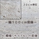 幅100cm前後 ピュアシルク100％ ハンドメイド手刺繍シルク生地 カンタ刺繍布 布カット販売 ラリーキルト 刺し子  グドゥリー SILK100% クッションカバー 営業日即日発送 [ワールデザインbistarai]