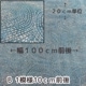 幅100cm前後 ピュアシルク100％ ハンドメイド手刺繍シルク生地 カンタ刺繍布 布カット販売 ラリーキルト 刺し子  グドゥリー SILK100% クッションカバー 営業日即日発送 [ワールデザインbistarai]