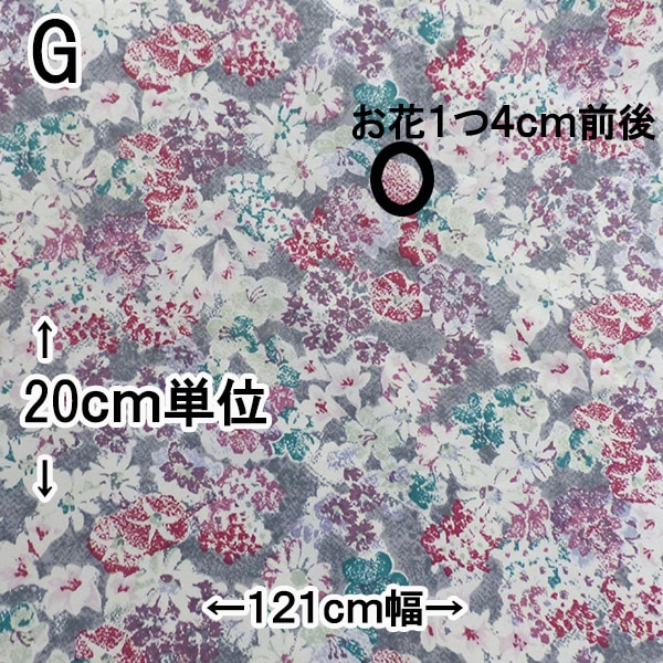 幅121cm <在庫処分特価セール> オリジナルプリントコットン生地 ＜商用可＞ 日本製 双子織り綿100％ 営業日即日発送 【※卸対象外製品】[ワールデザインbistarai]