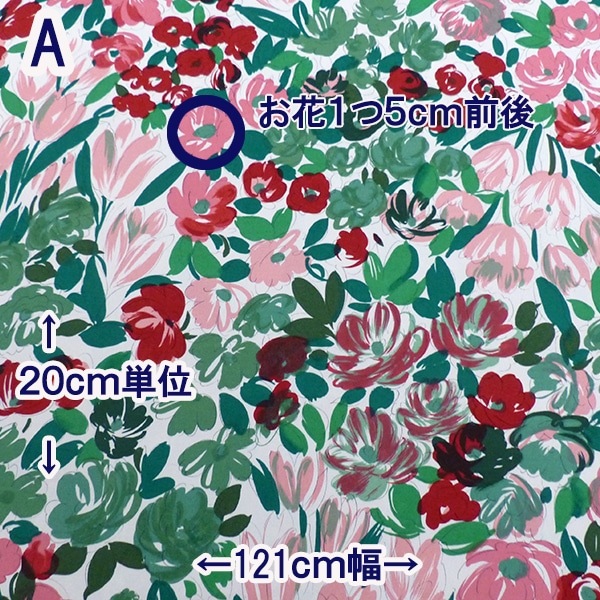 幅121cm <在庫処分特価セール> オリジナルプリントコットン生地 ＜商用可＞ 日本製 双子織り綿100％ 営業日即日発送 【※卸対象外製品】[ワールデザインbistarai]